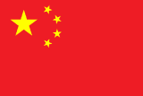 İhracat ve Dış Ticaret – Chinese